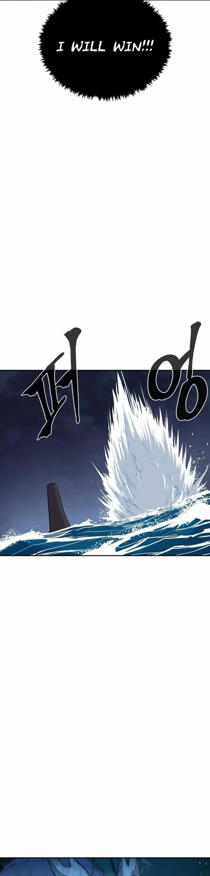 Wail of Weakness chapter 70 page 11