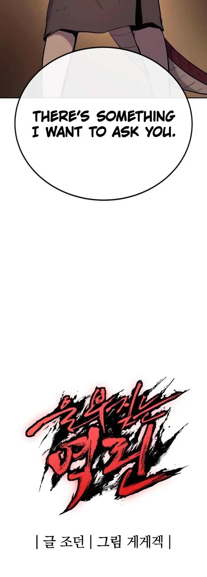 Wail of Weakness chapter 72 page 51