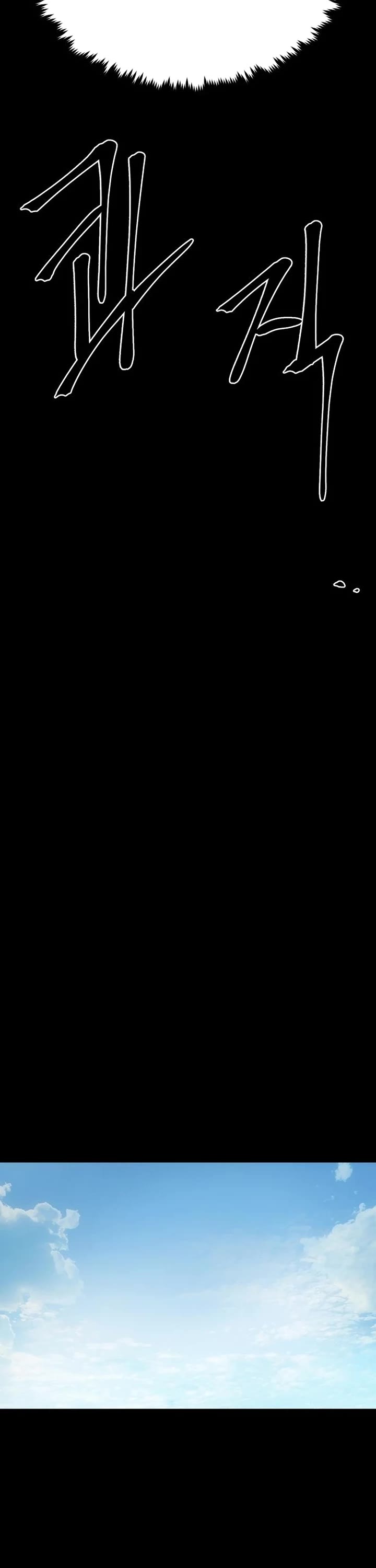 Wail of Weakness chapter 73 page 44