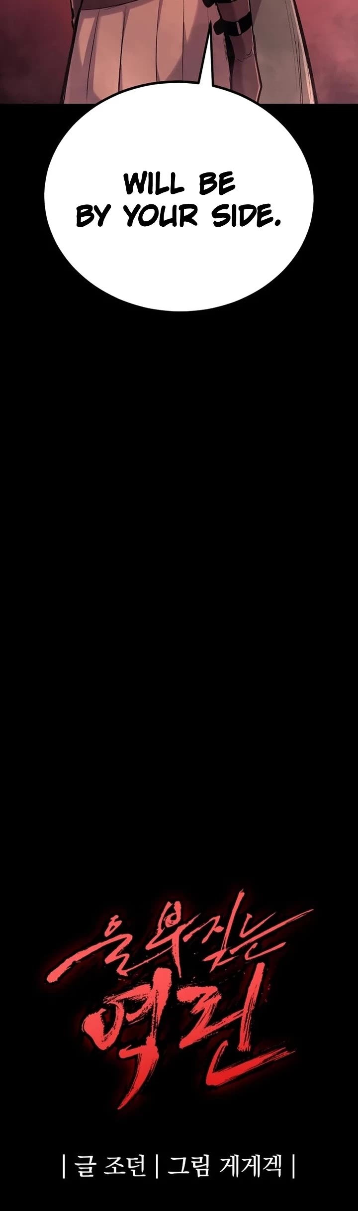 Wail of Weakness chapter 74 page 66