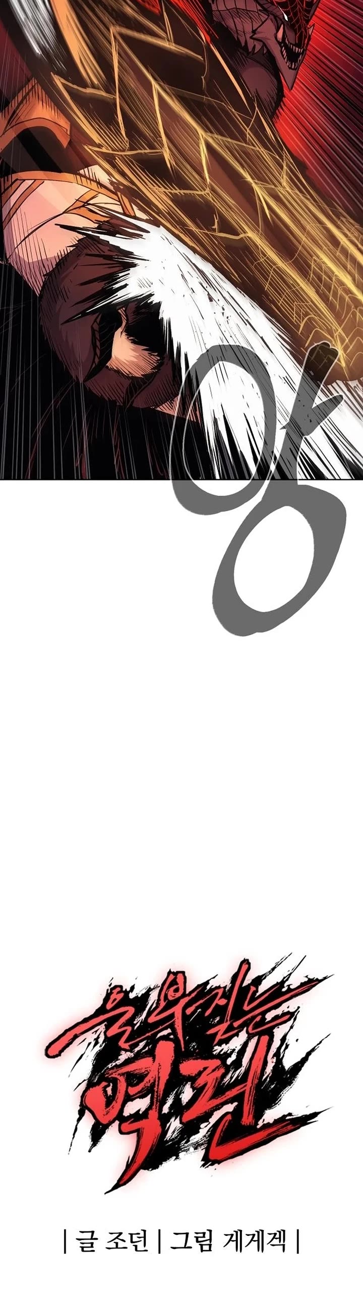 Wail of Weakness chapter 75 page 56