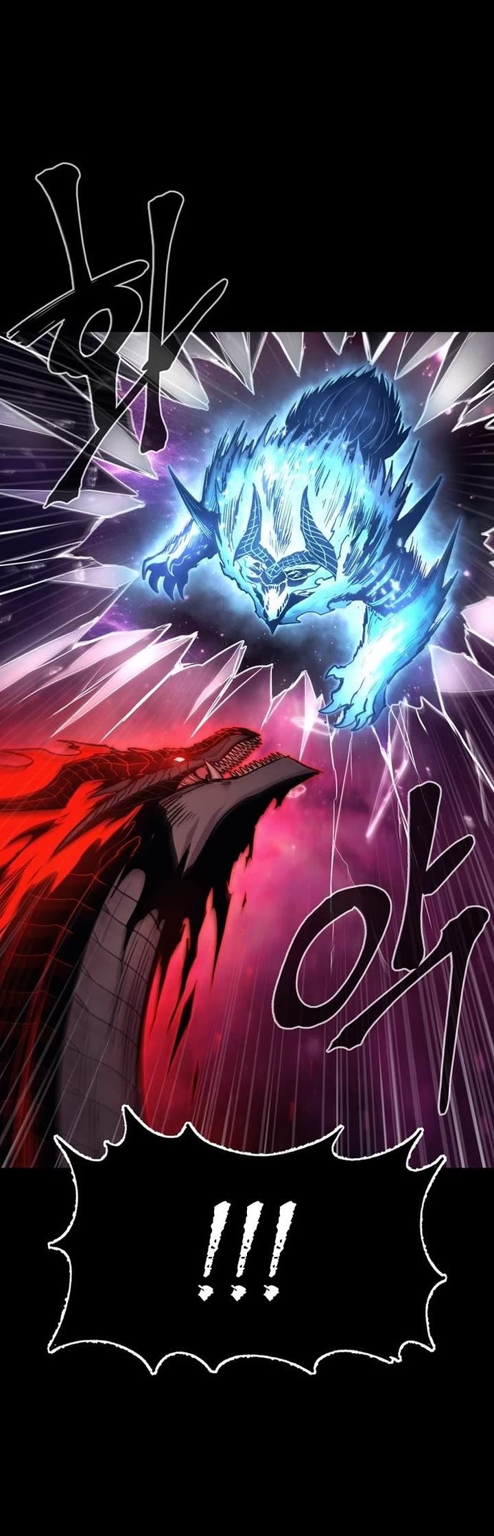 Wail of Weakness chapter 77 page 17