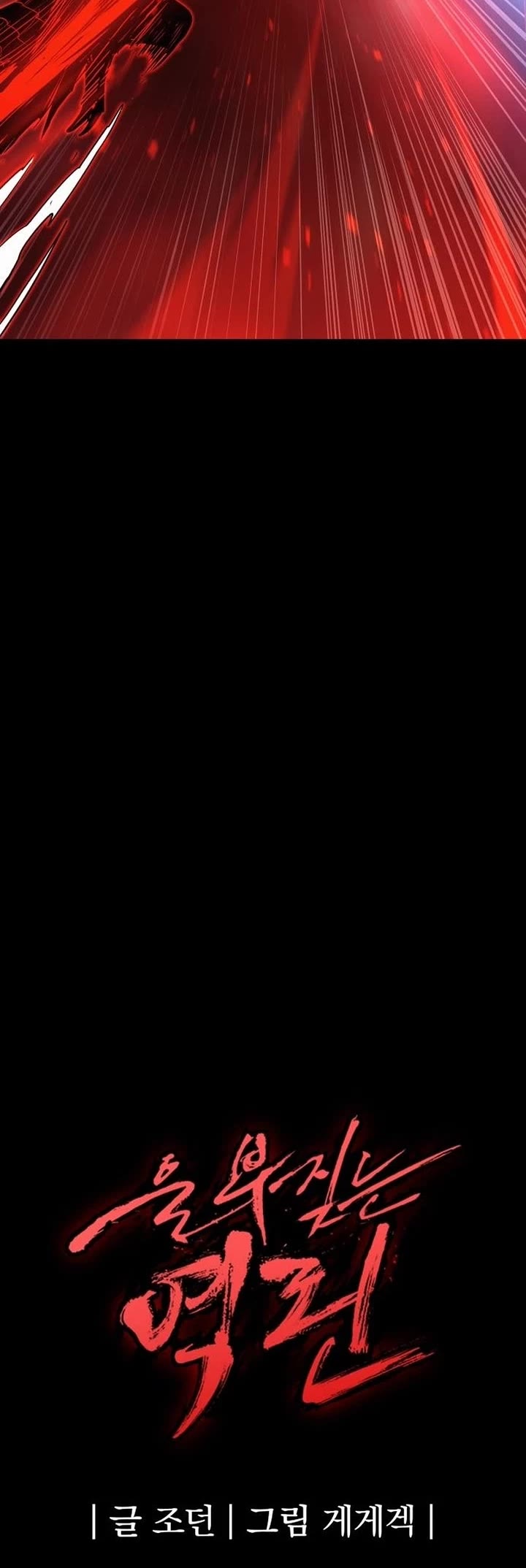 Wail of Weakness chapter 77 page 52