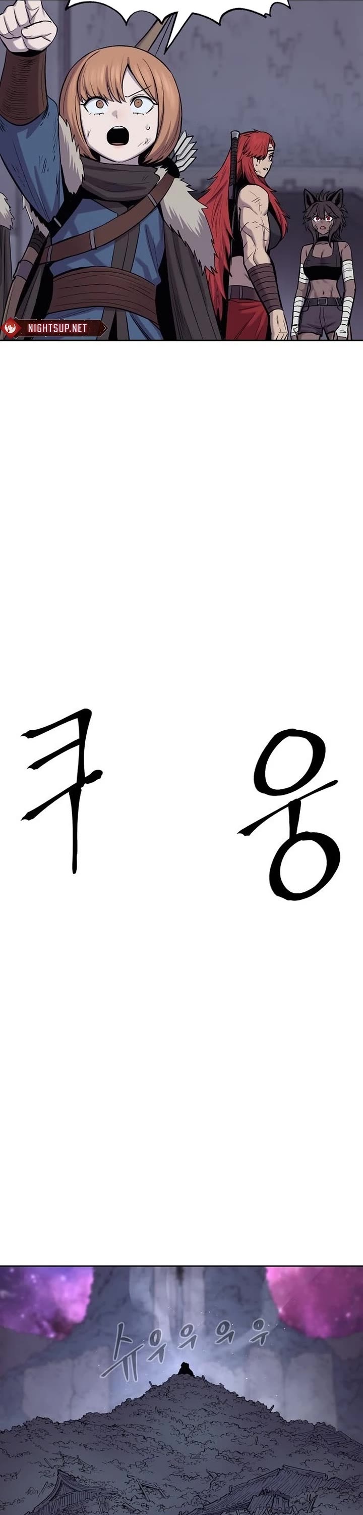 Wail of Weakness chapter 77 page 7