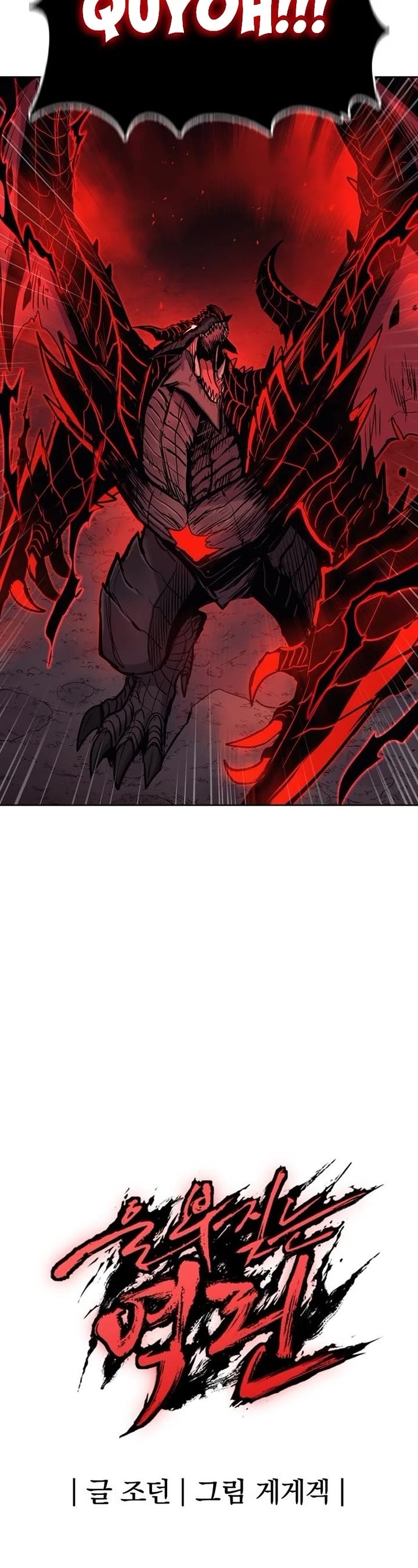 Wail of Weakness chapter 79 page 52