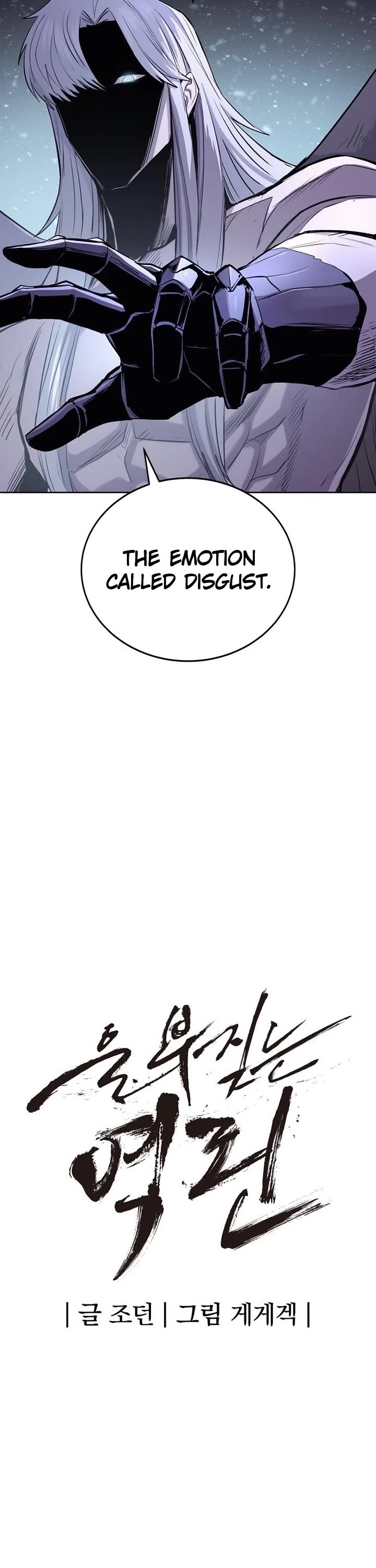 Wail of Weakness chapter 79 page 7