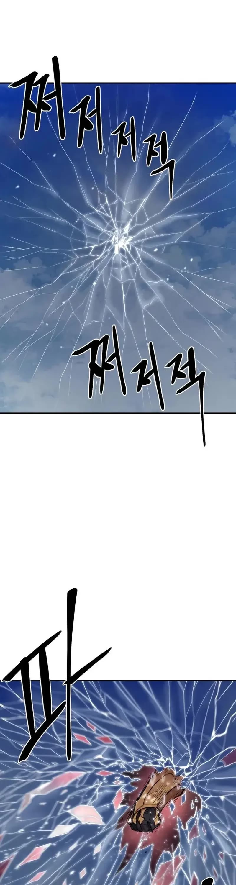 Wail of Weakness chapter 8 page 2