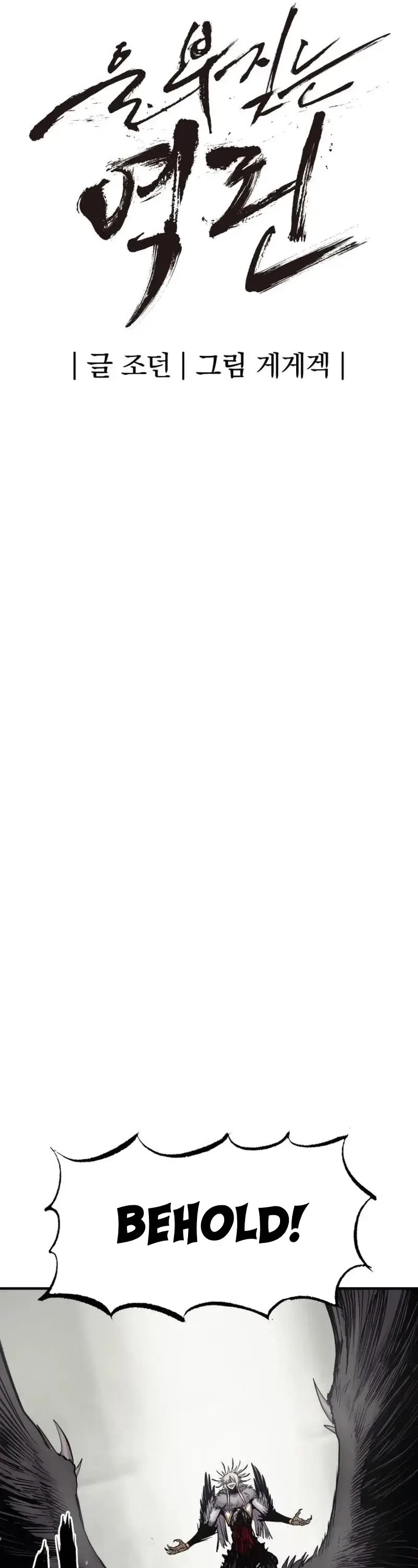 Wail of Weakness chapter 8 page 6