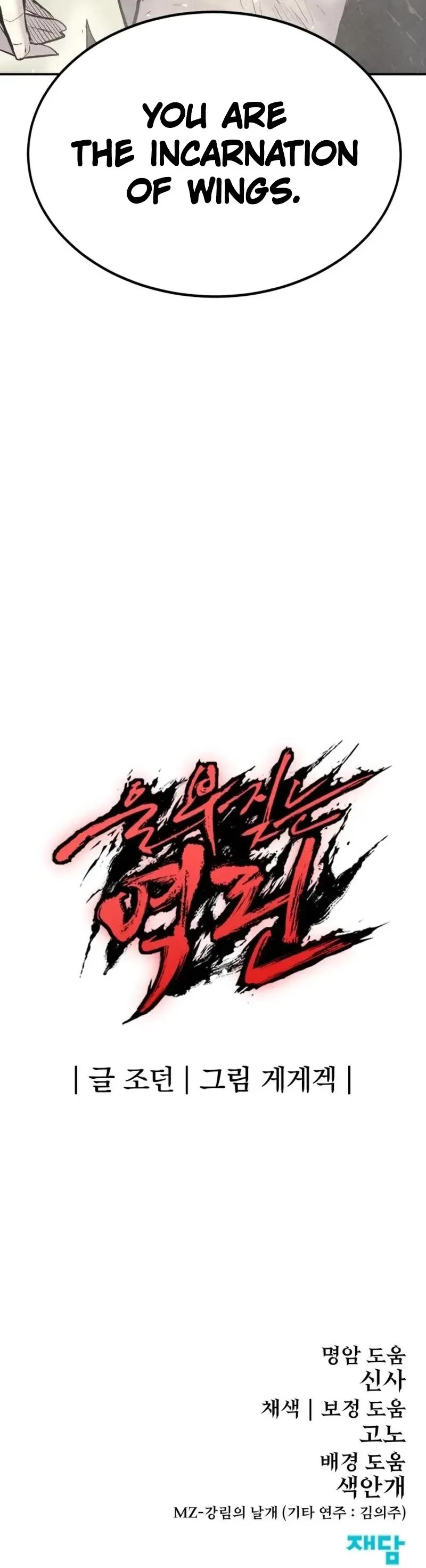 Wail of Weakness chapter 8 page 67