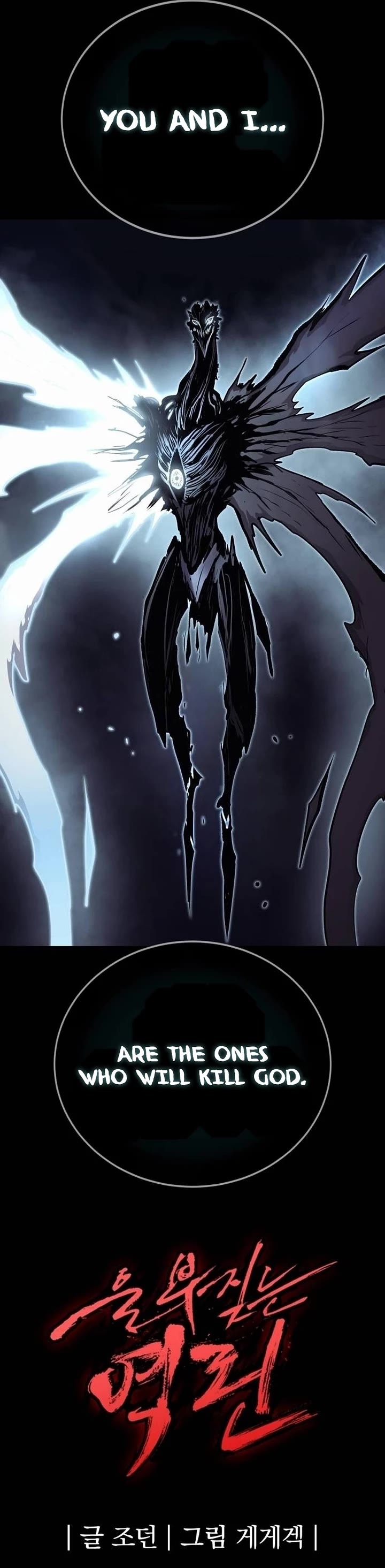 Wail of Weakness chapter 80 page 63