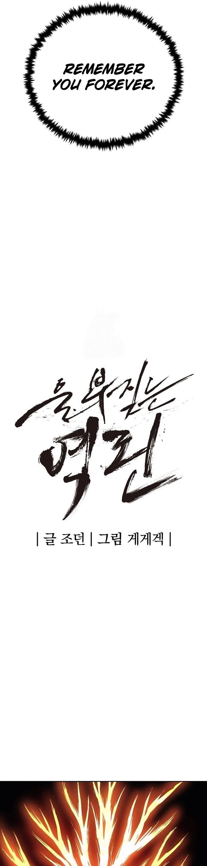 Wail of Weakness chapter 81 page 10