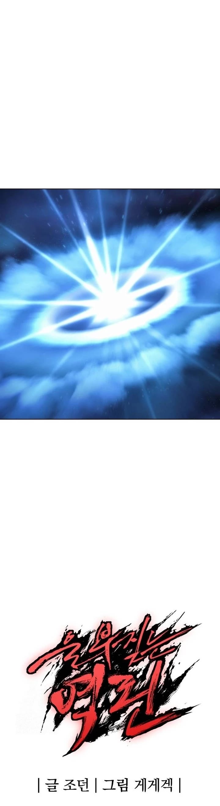 Wail of Weakness chapter 82 page 56