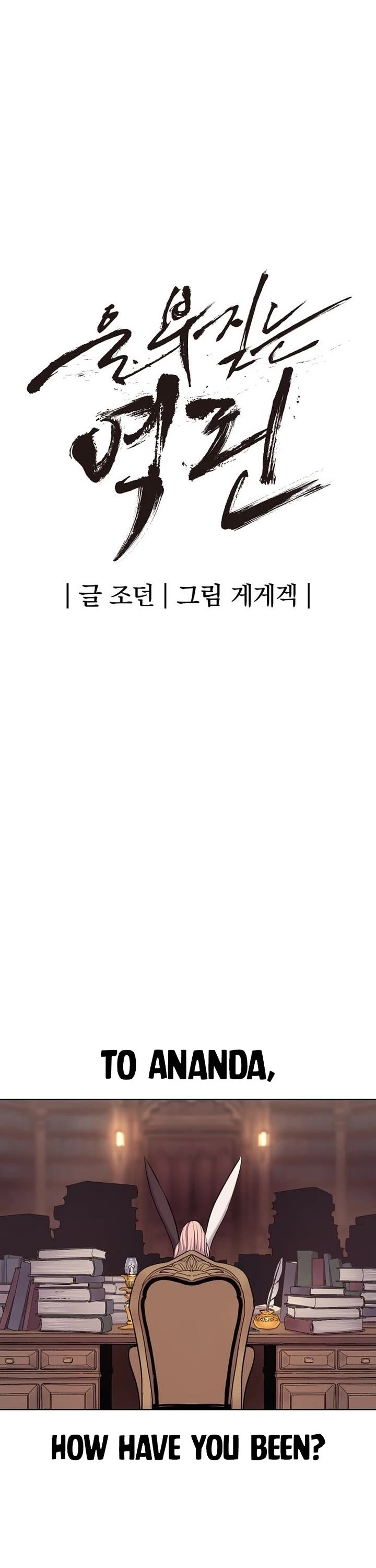 Wail of Weakness chapter 83 page 15