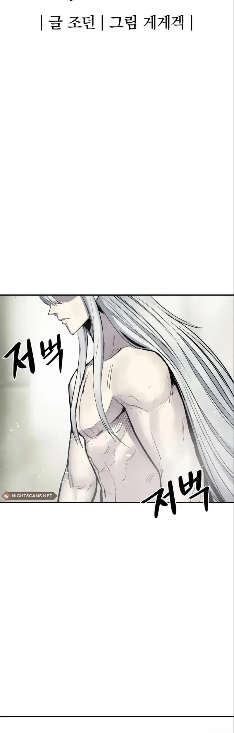 Wail of Weakness chapter 9 page 6