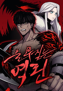 Cover of Wail of Weakness