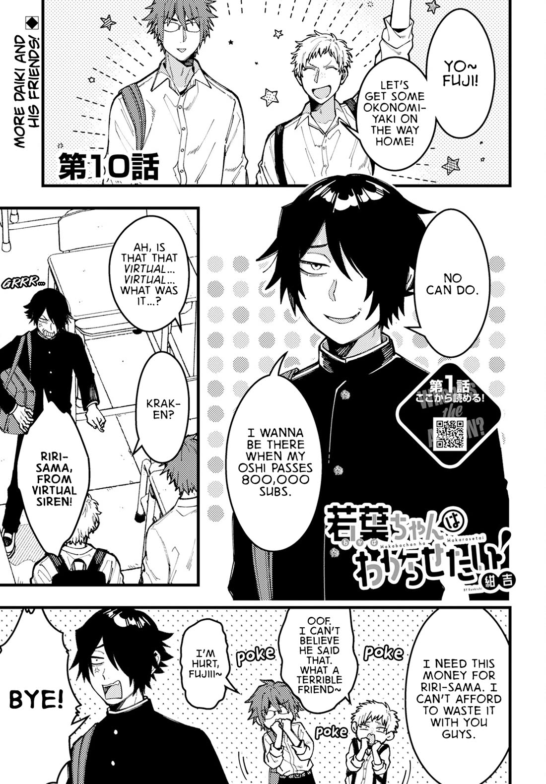 Wakaba-chan Wants to Make It Clear chapter 10 page 1