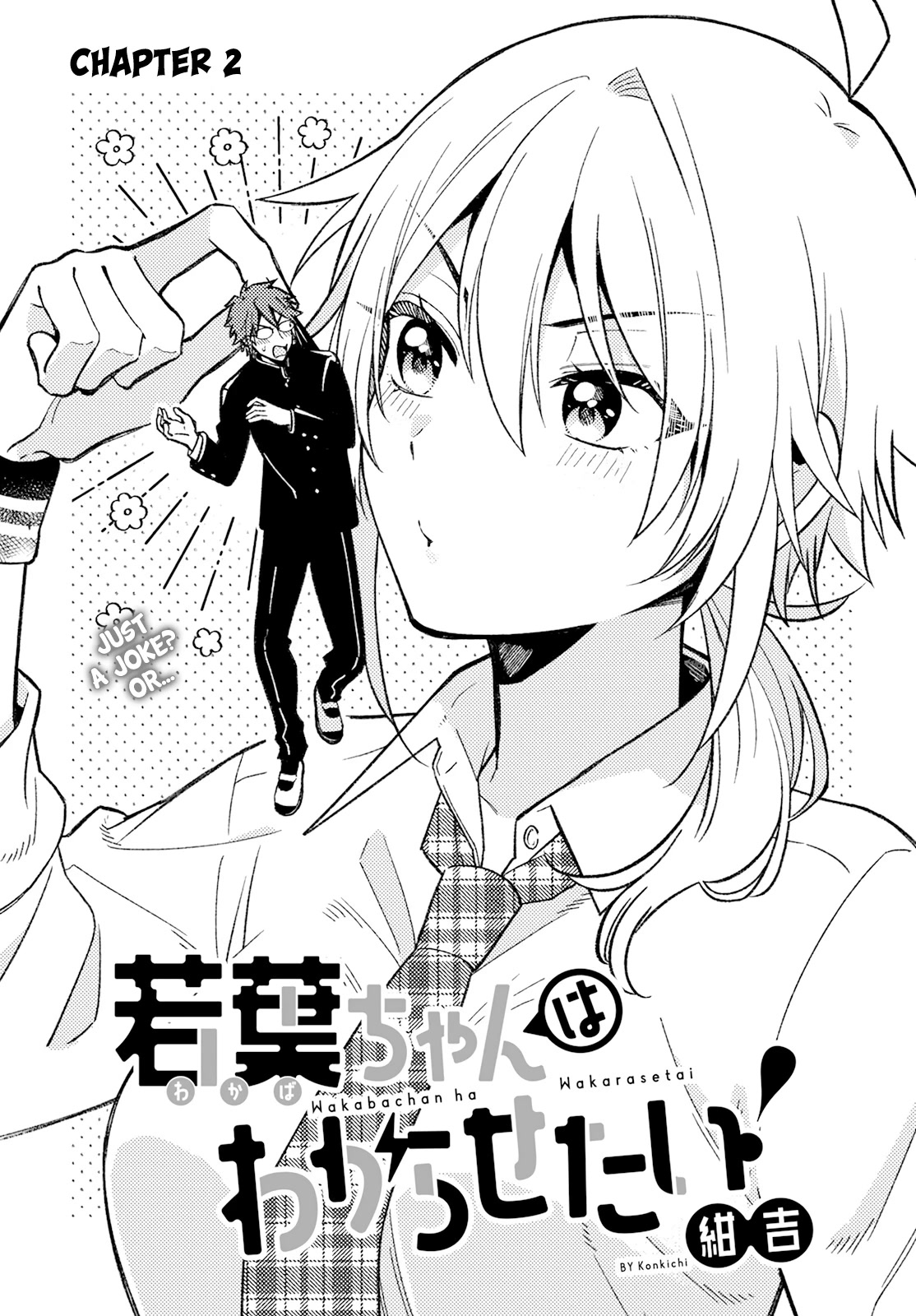 Wakaba-chan Wants to Make It Clear chapter 2 page 3