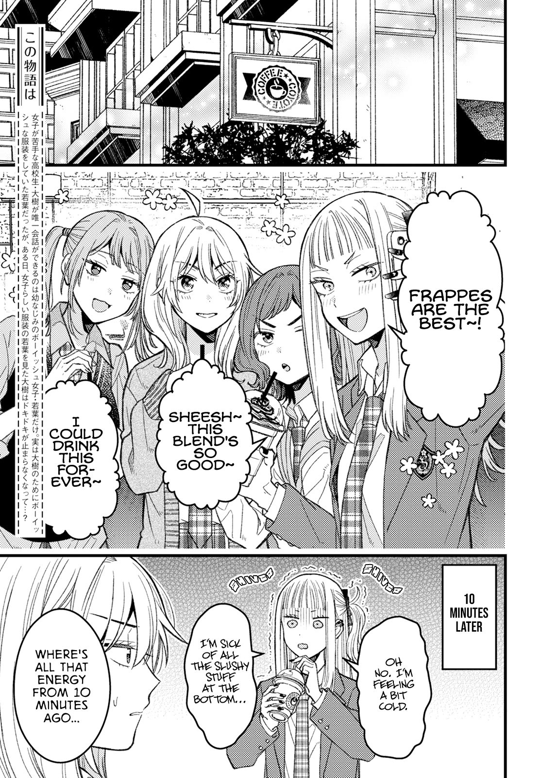 Wakaba-chan Wants to Make It Clear chapter 6 page 3