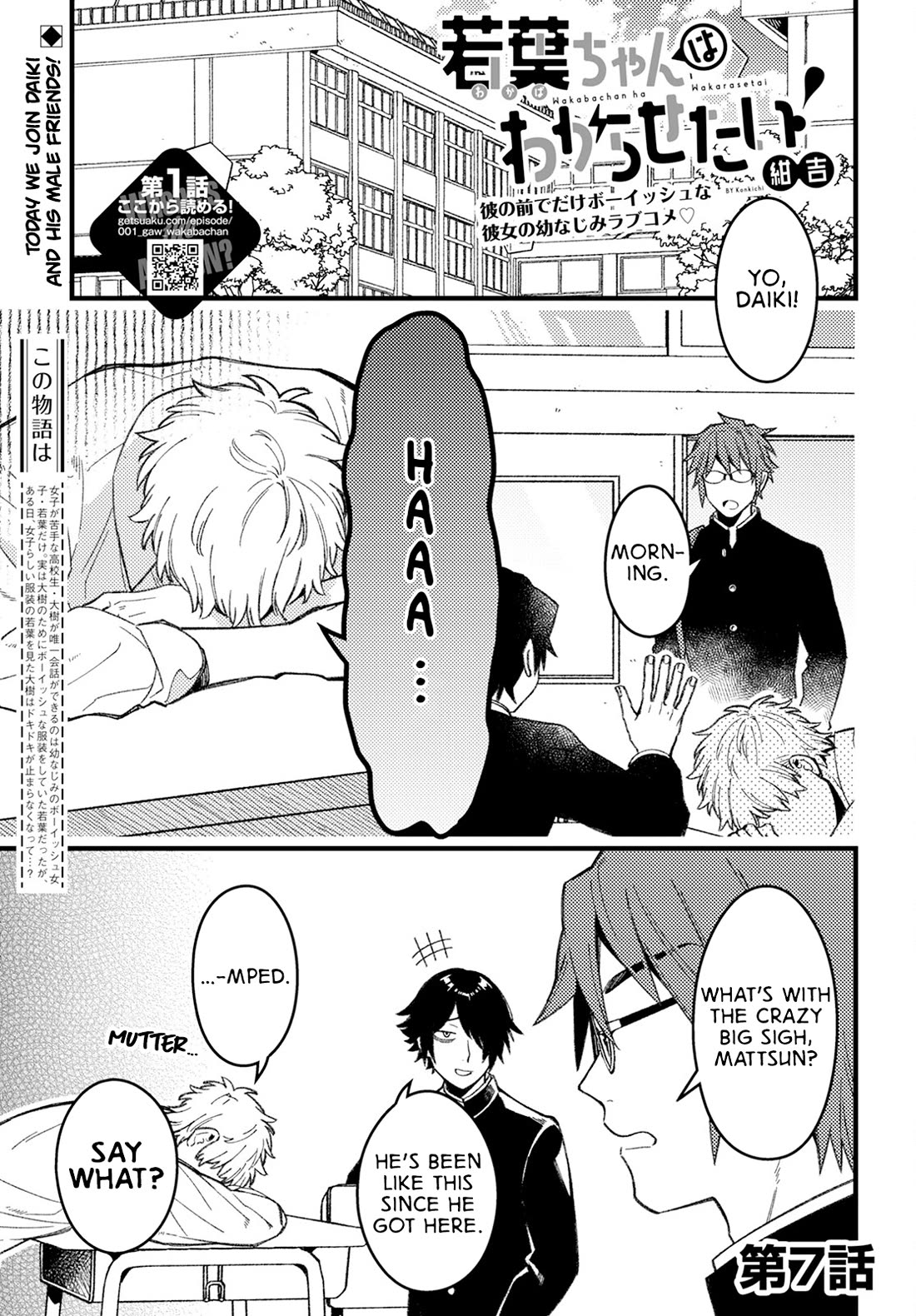 Wakaba-chan Wants to Make It Clear chapter 7 page 1