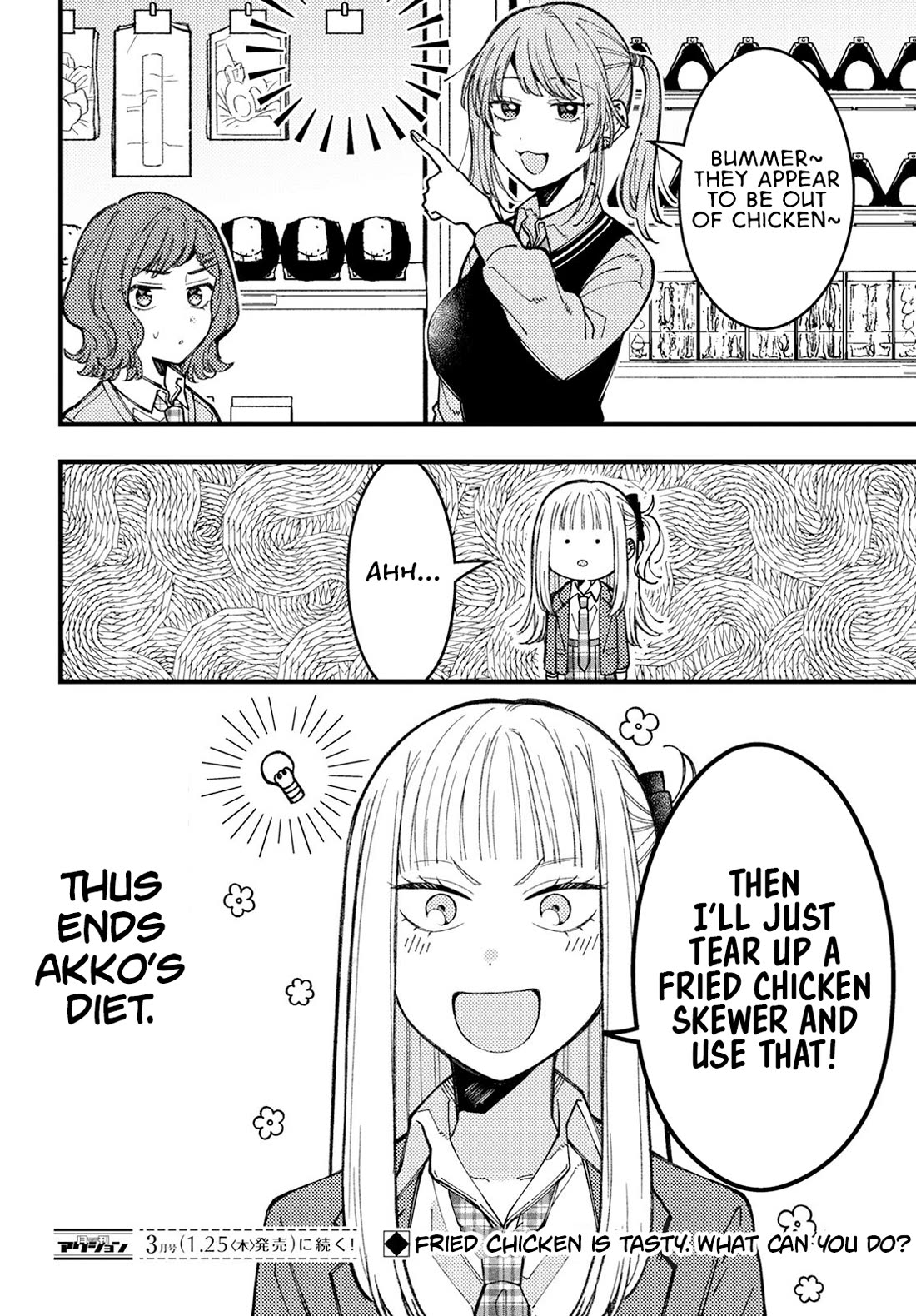 Wakaba-chan Wants to Make It Clear chapter 8.5 page 4