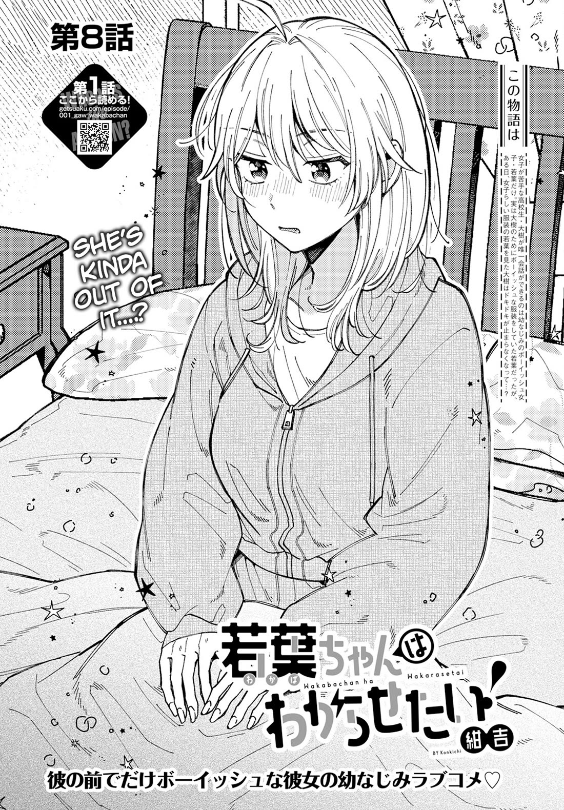 Wakaba-chan Wants to Make It Clear chapter 8 page 2