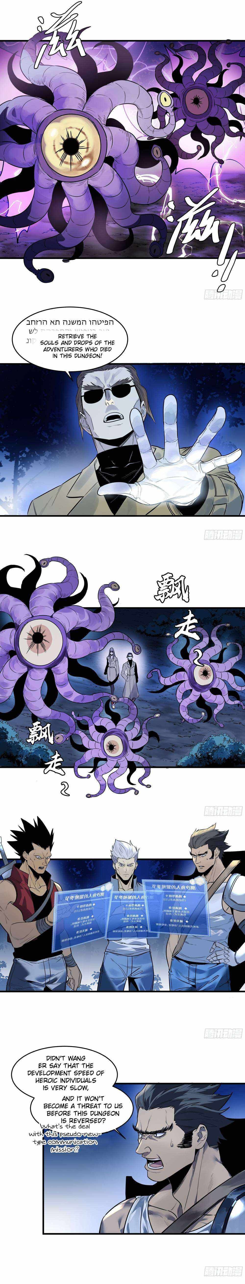 Walking with Death: Start From Murloc Dungeons chapter 56 page 3