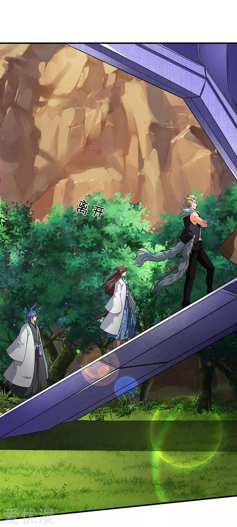 Wan Gu Shen Wang chapter 163 page 1