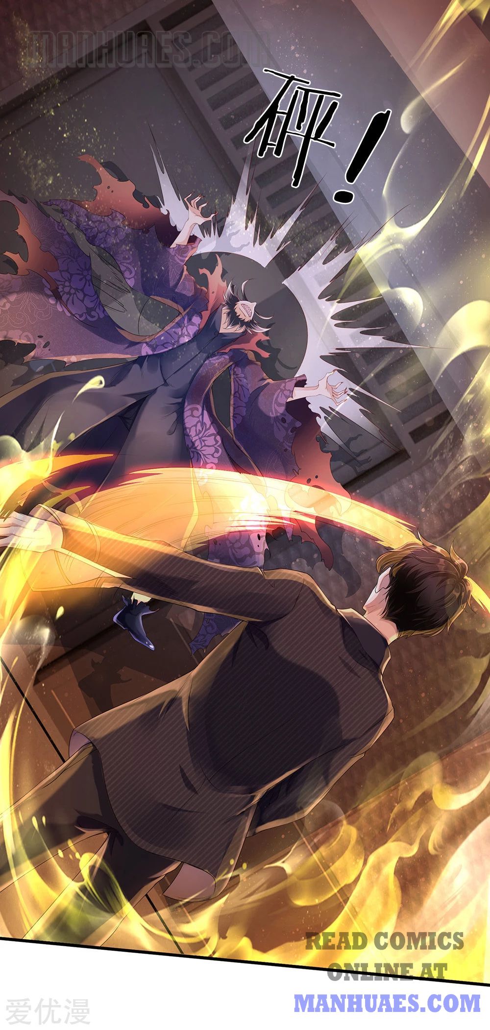 Wan Gu Shen Wang chapter 181 page 16