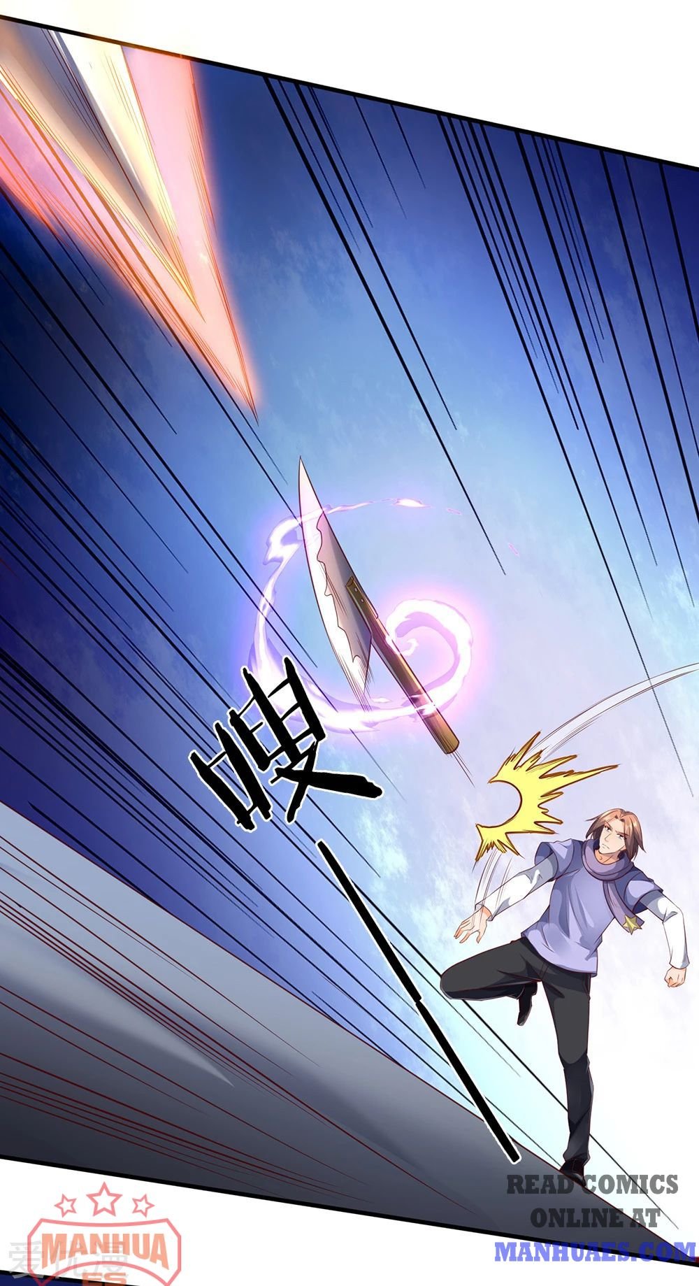 Wan Gu Shen Wang chapter 190 page 2