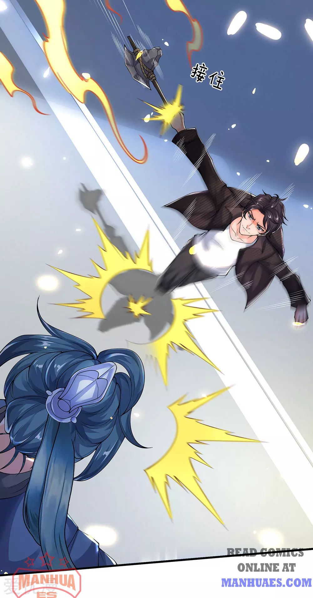 Wan Gu Shen Wang chapter 192 page 2