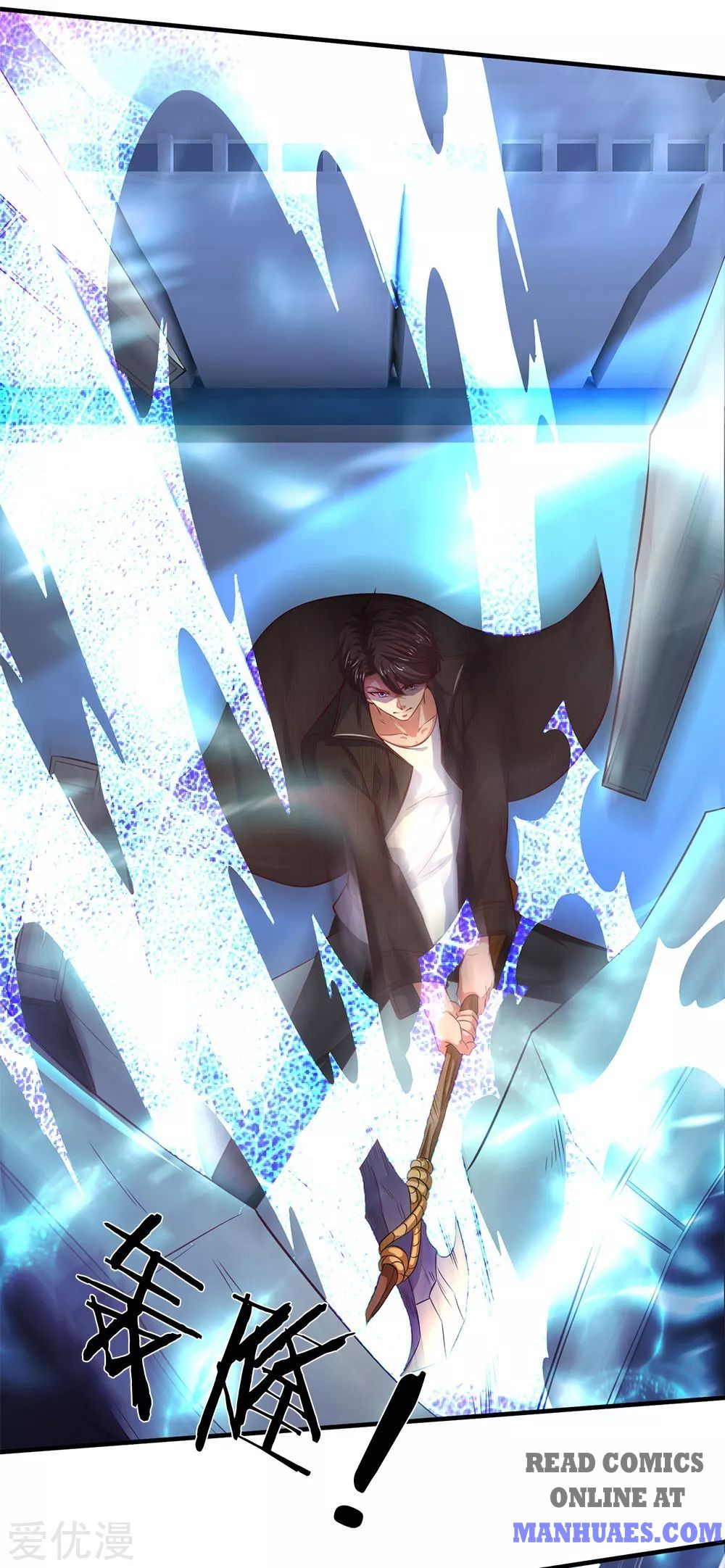 Wan Gu Shen Wang chapter 197 page 18