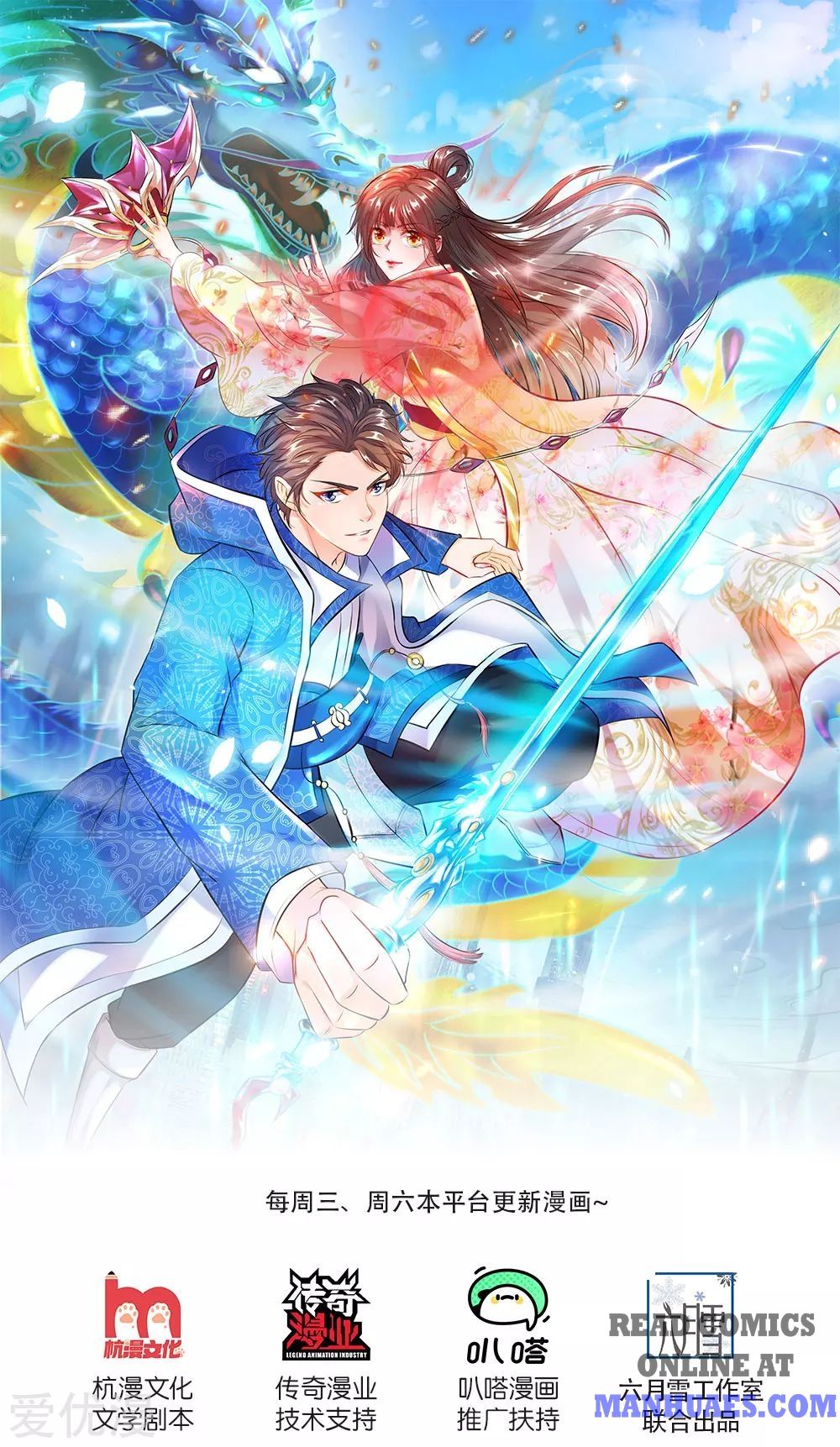 Wan Gu Shen Wang chapter 198 page 1