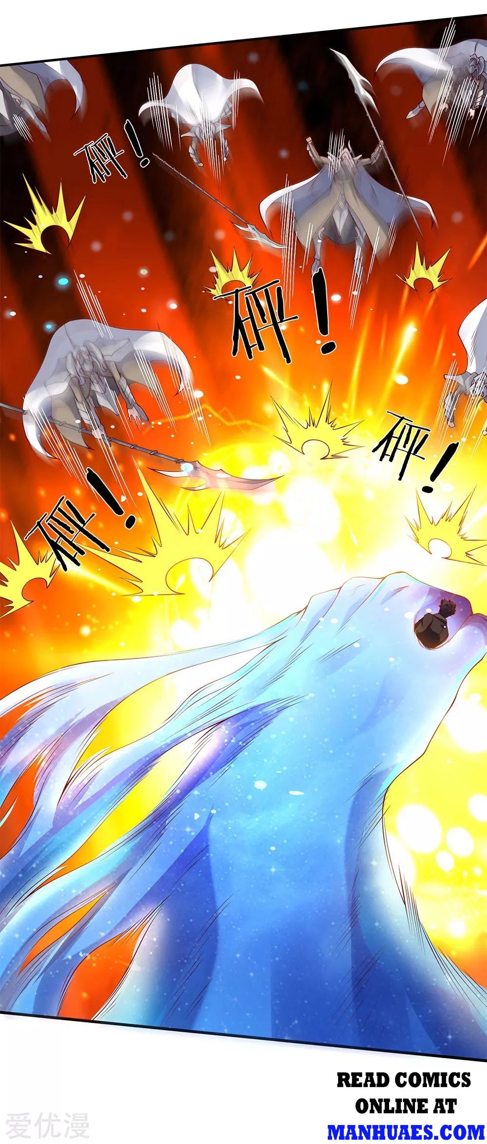 Wan Gu Shen Wang chapter 199 page 11