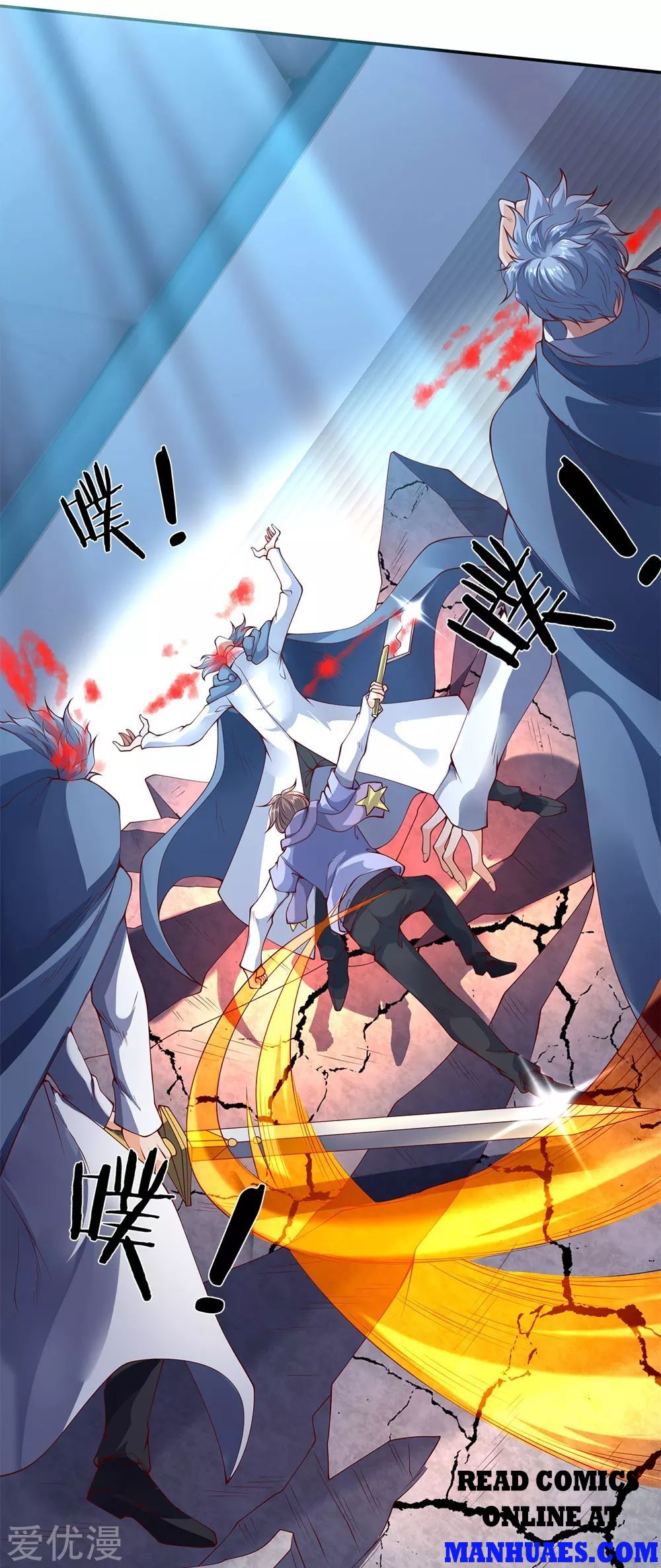 Wan Gu Shen Wang chapter 199 page 24