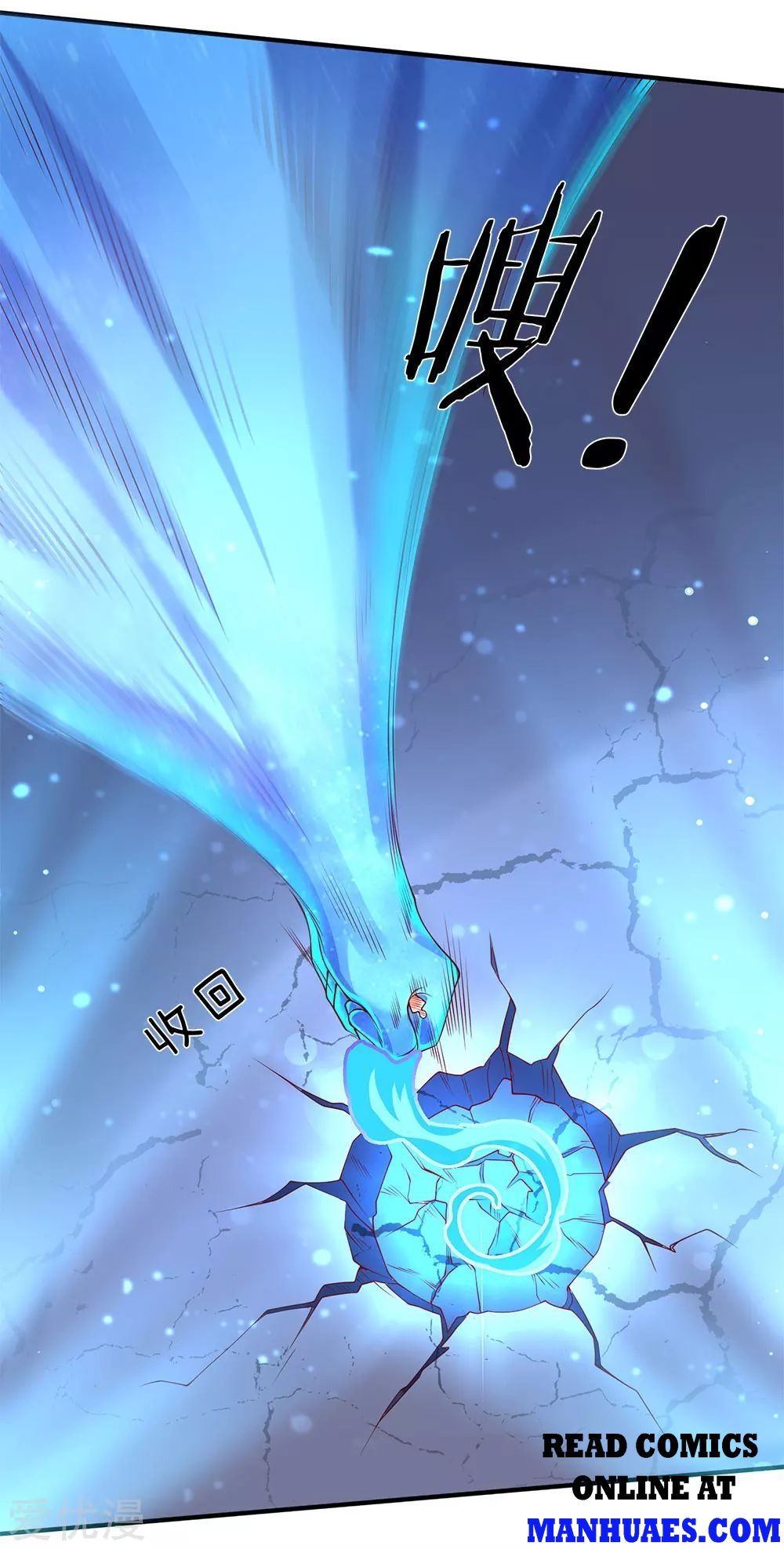 Wan Gu Shen Wang chapter 199 page 4