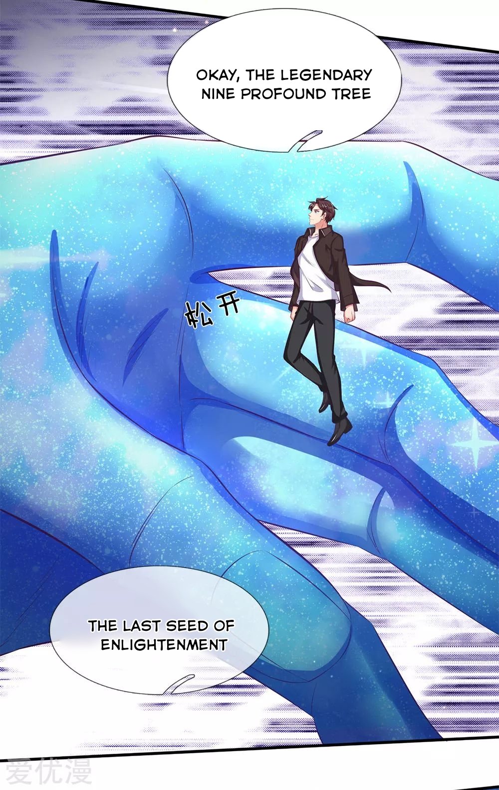 Wan Gu Shen Wang chapter 200 page 5