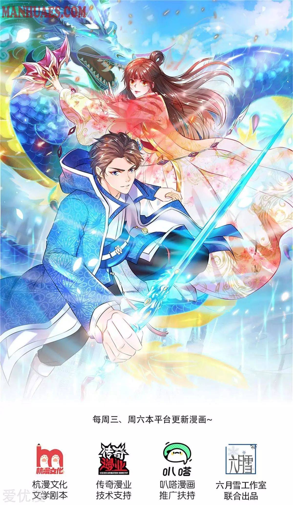 Wan Gu Shen Wang chapter 230 page 1