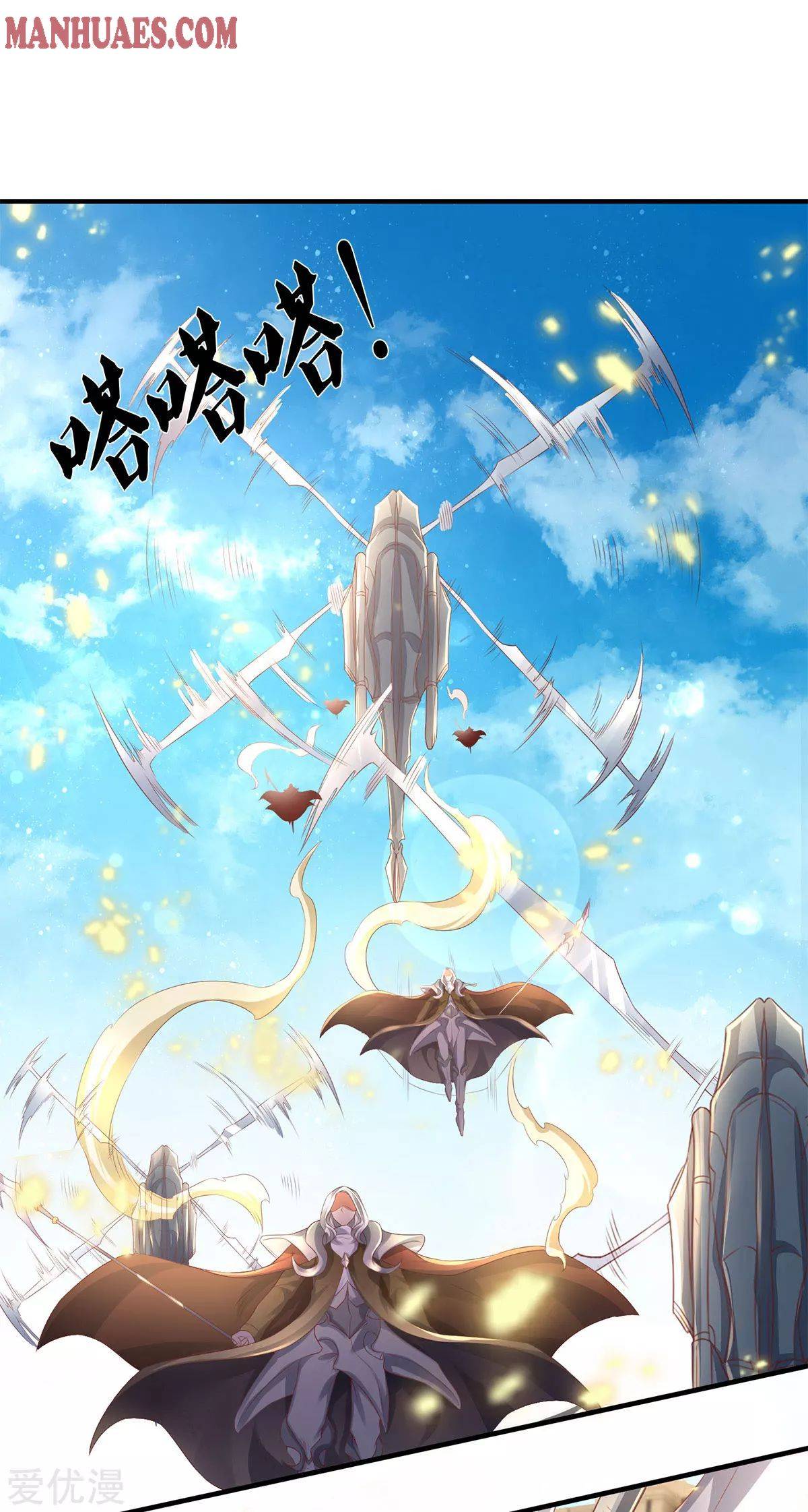 Wan Gu Shen Wang chapter 230 page 2