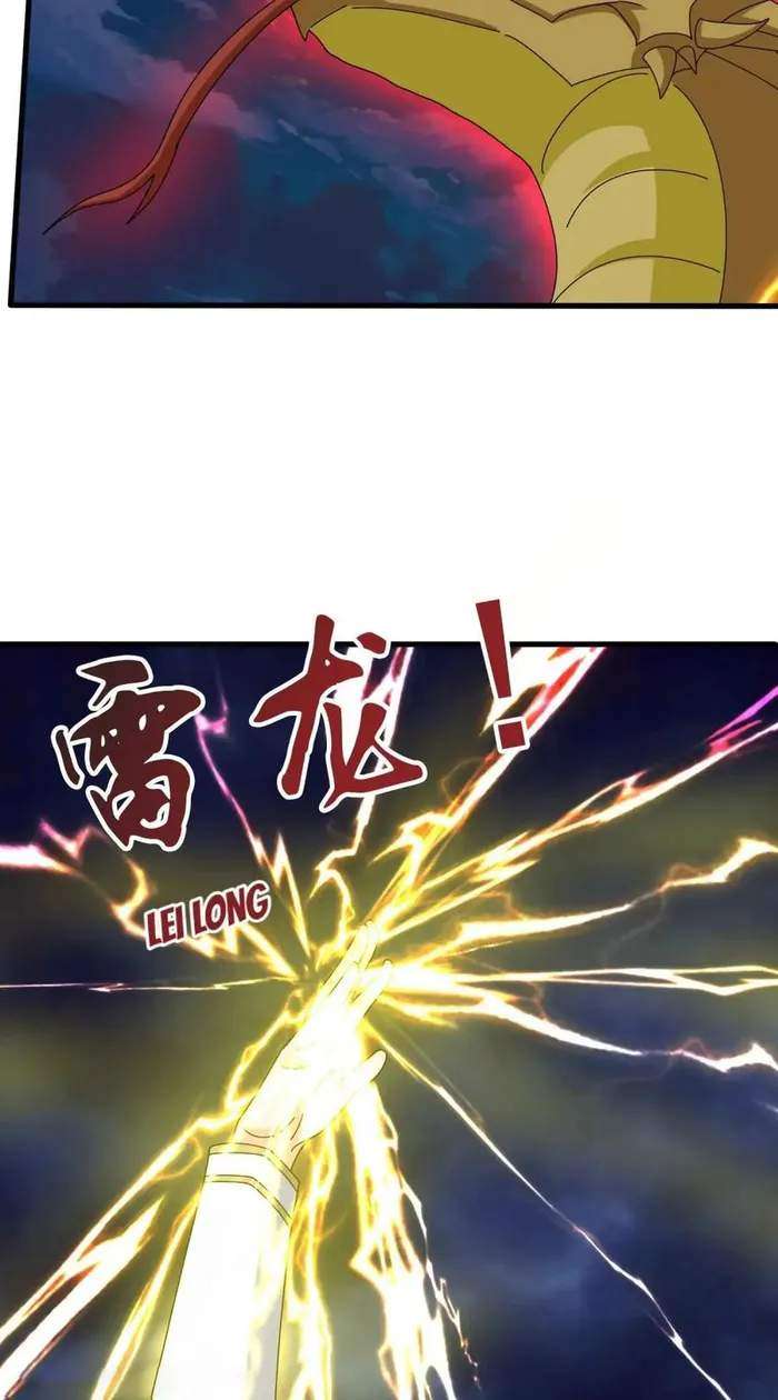 Wan Gu Shen Wang chapter 417 page 22