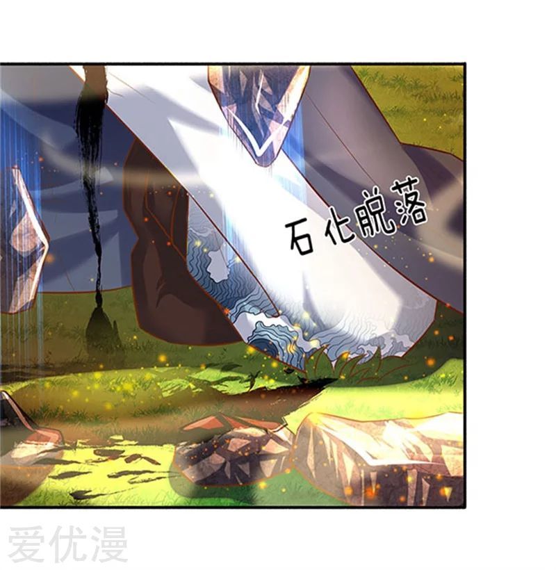 Wan Gu Shen Wang chapter 56 page 15