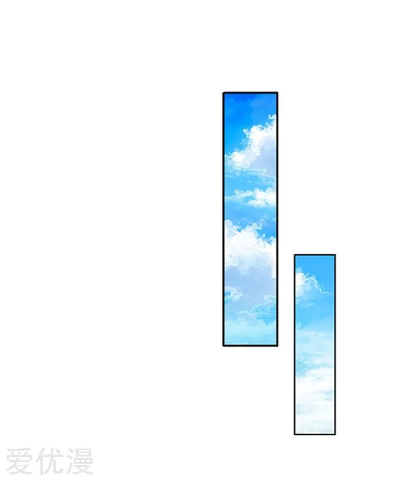 Wan Gu Shen Wang chapter 56 page 20