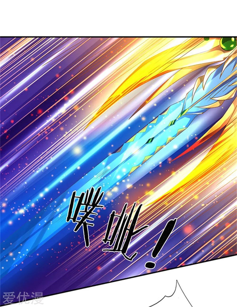 Wan Gu Shen Wang chapter 58 page 4