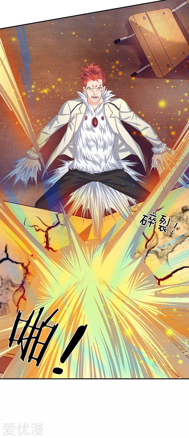 Wan Gu Shen Wang chapter 62 page 14