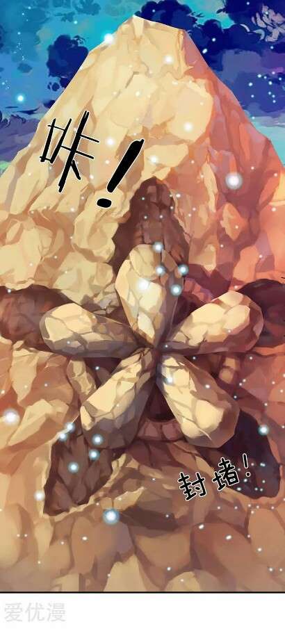 Wan Gu Shen Wang chapter 74 page 20