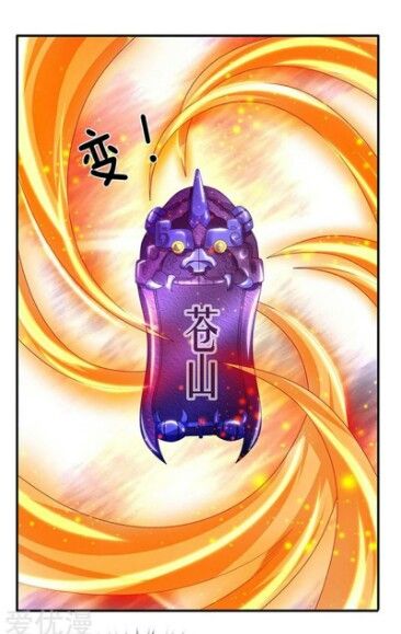 Wan Gu Shen Wang chapter 81 page 19