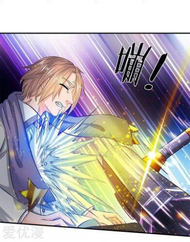 Wan Gu Shen Wang chapter 84 page 2