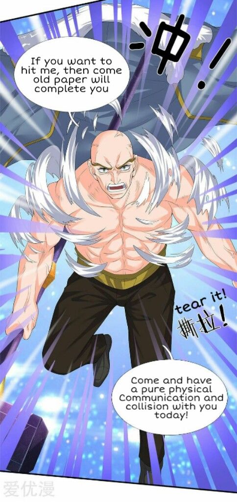 Wan Gu Shen Wang chapter 86 page 5