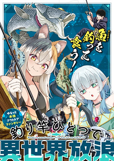 Cover of Wandering Around Another World With Just One Fishing Rod