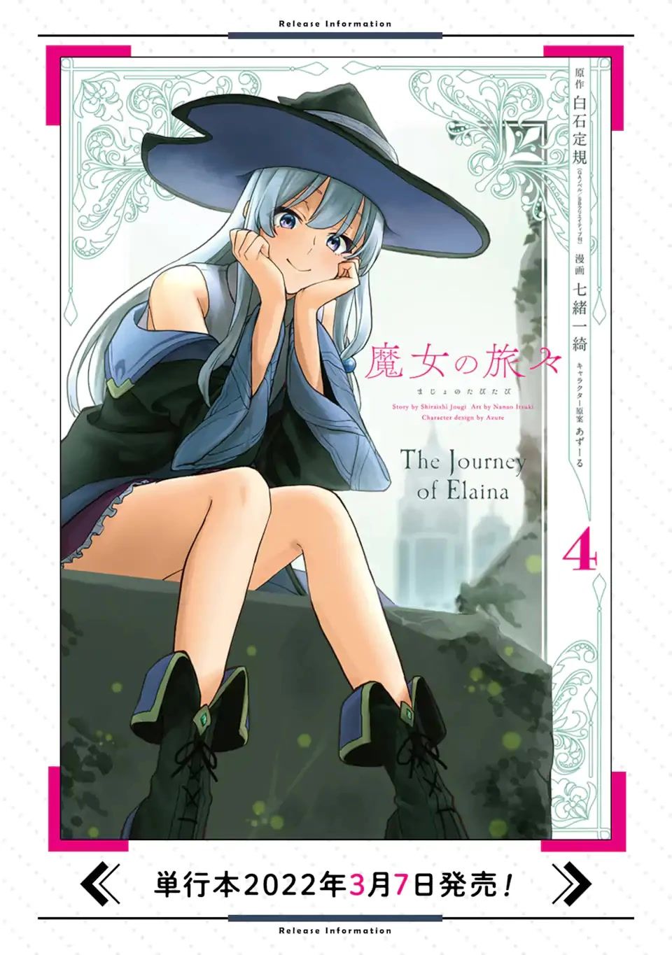 Wandering Witch: The Journey of Elaina chapter 18.2 page 20