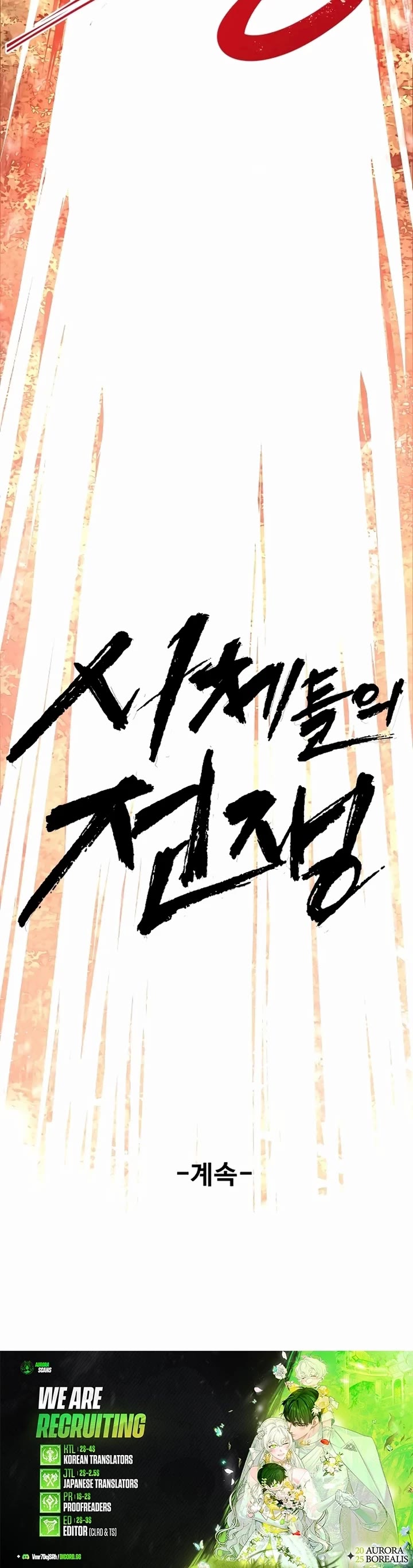 War Of The Corpses chapter 1 page 79